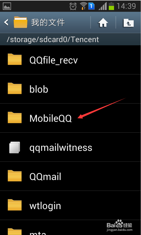 手机qq聊天图片在那个文件夹里